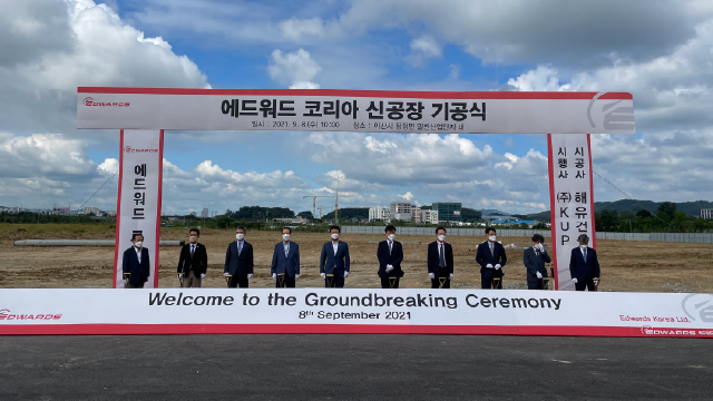 에드워드 코리아 신공장 기공식