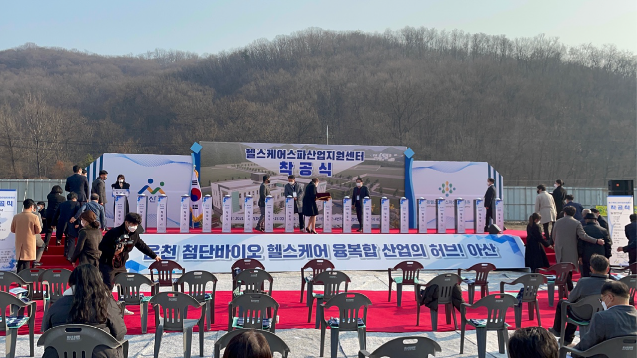헬스케어 스파산업 지원센터 착공식