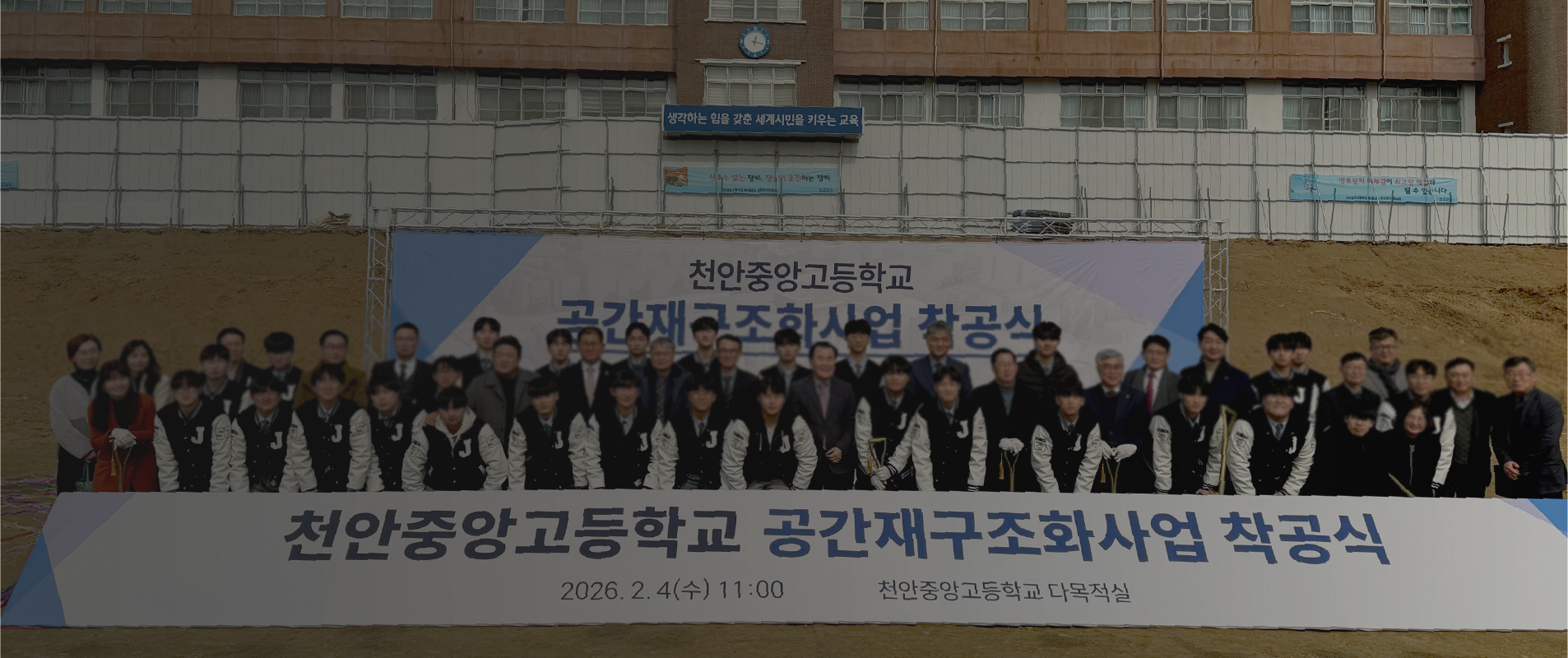 기공식·착공식