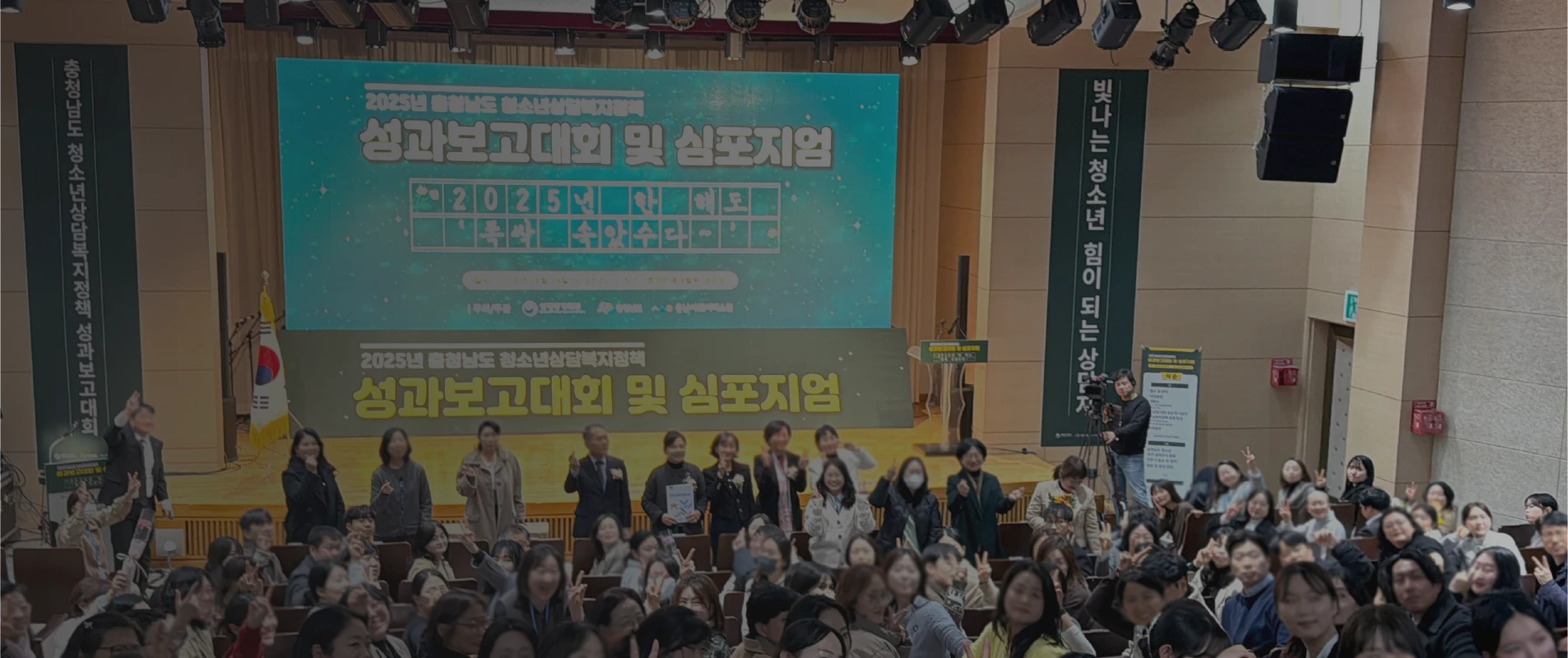 성과보고회