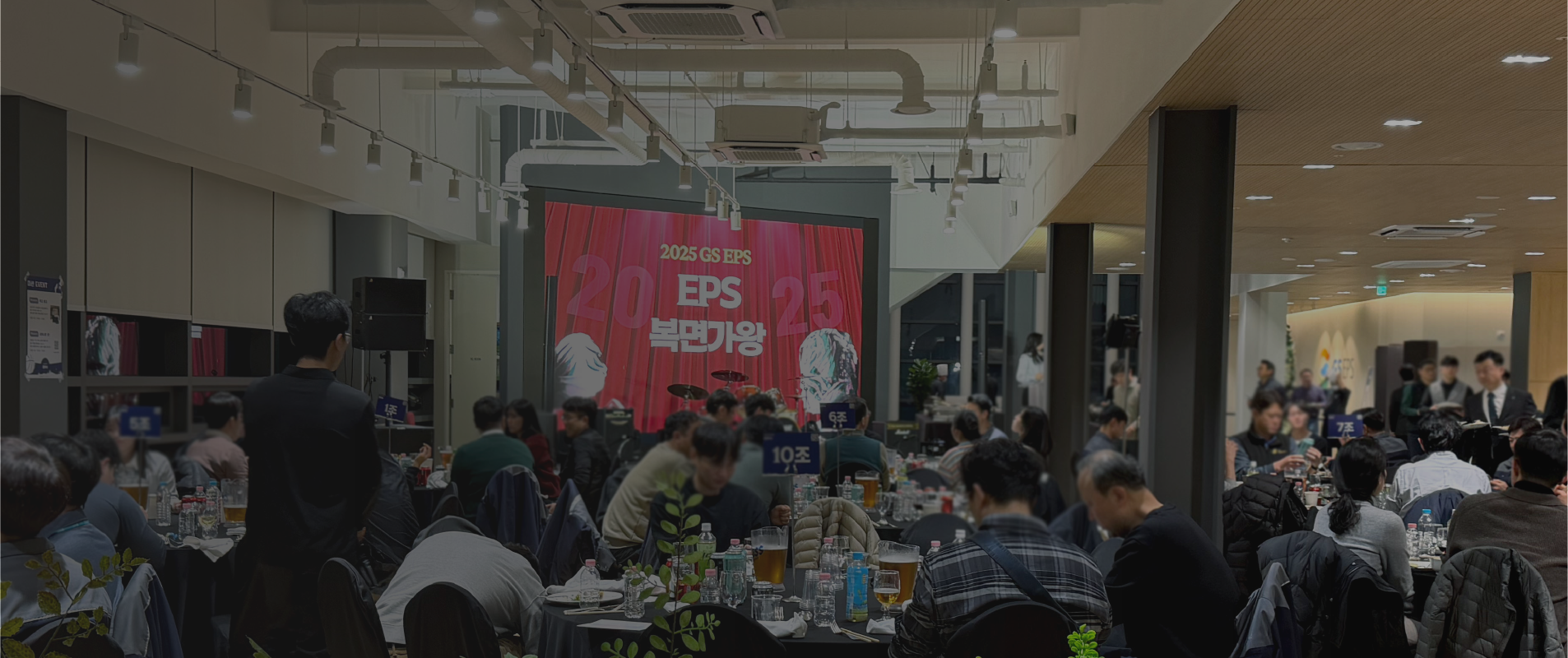 기업행사