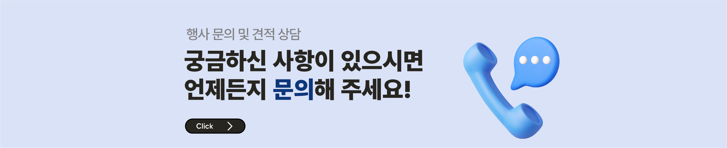 한길코리아 상담문의